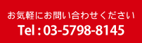 Cyɂ₢킹@TELF03-5796-6451